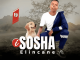 Sosha elincane Van Dam Mp3 Download